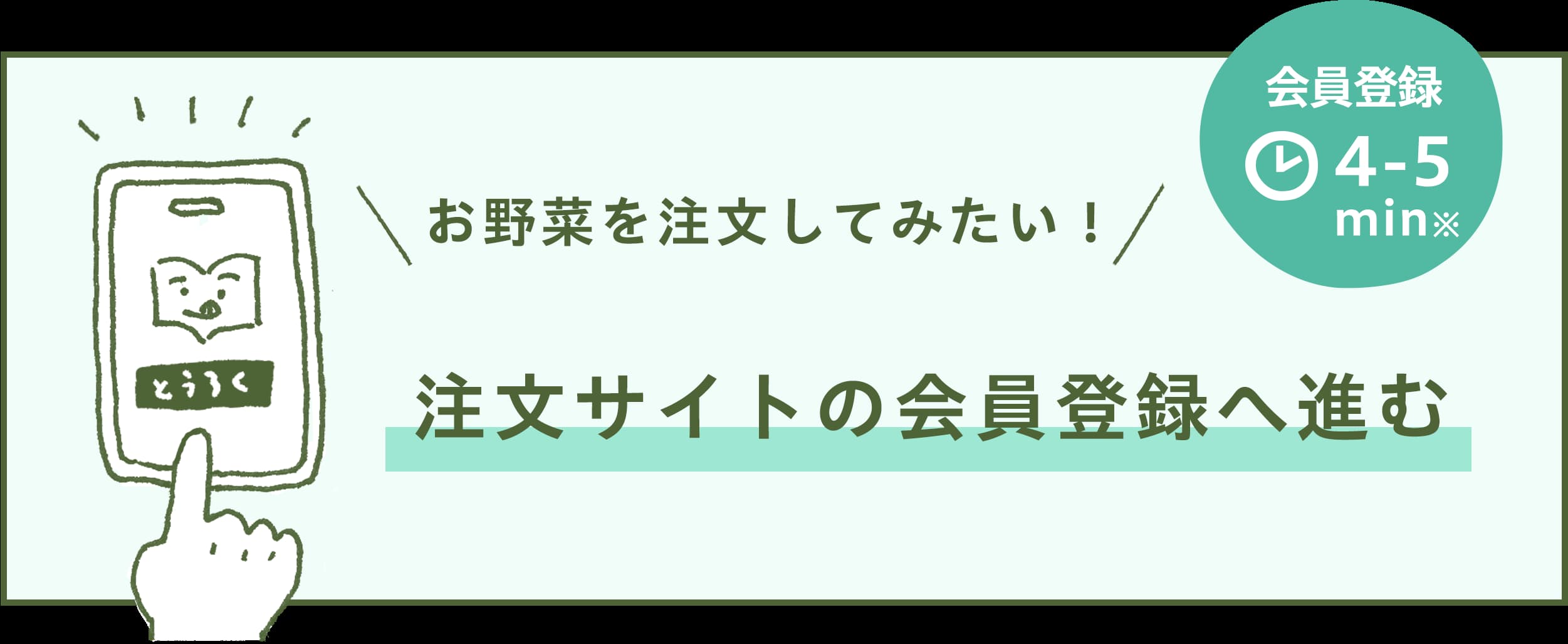 資料がみたい飲食店さまや小売店さま向けのサービス概要をまとめた資料をご用意しています。坂ノ途中の法人向けサービス資料はこちらから