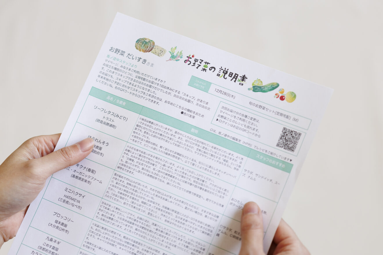 お野菜です。 125ml×60本】Oisix すごい野菜ジュースを税込・送料込でお試し