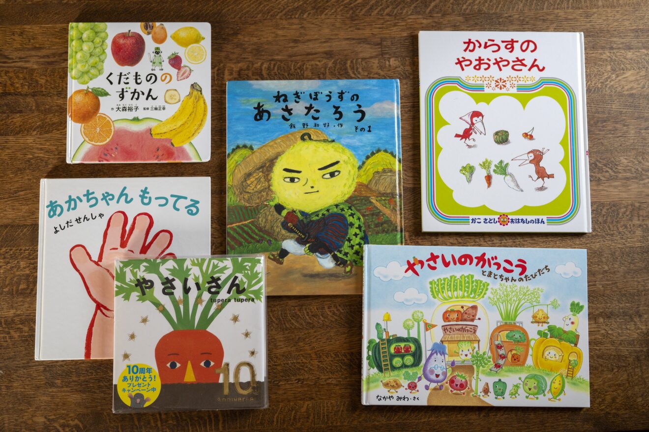 たのしい野菜絵本の世界 | 坂ノ途中 | 100年先もつづく、農業を。