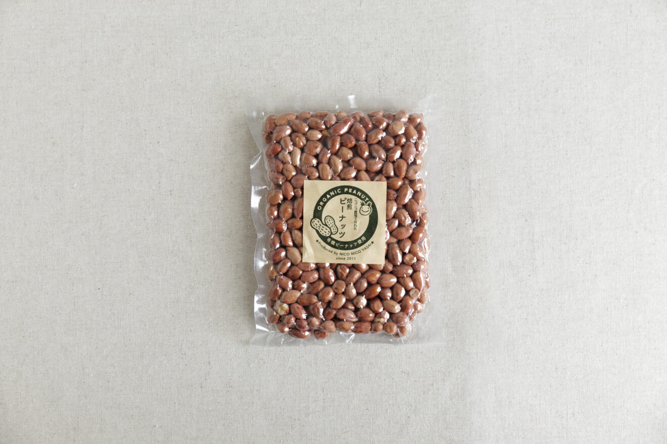 焙煎ピーナッツ 130g | 坂ノ途中 | サステナブルな有機野菜と食品通販